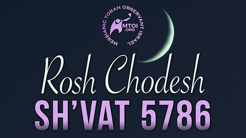 MTOI Rosh Chodesh Sh'vat 5786