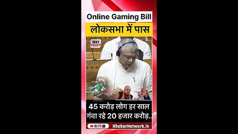 online gaming application ban in india
