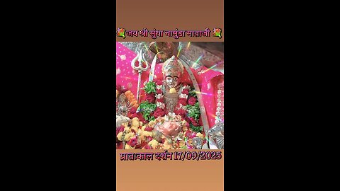 17.9.2025 SUNDHA MATA AARTI DARSHAN