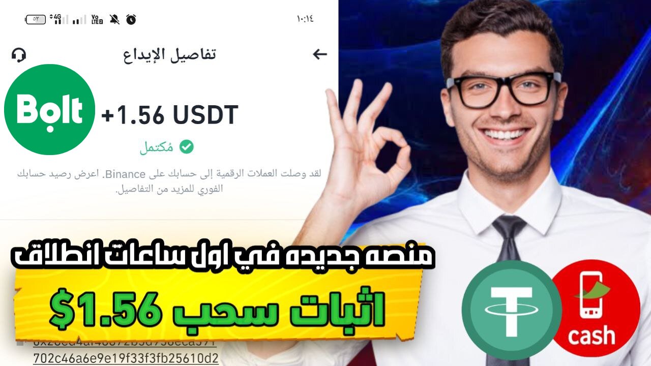 شرح ومراجعة لبوت ربحي جديد لربح 1.55$ يوميا من خلال بوت التليجرام Bolt | اثبات سحب #investment