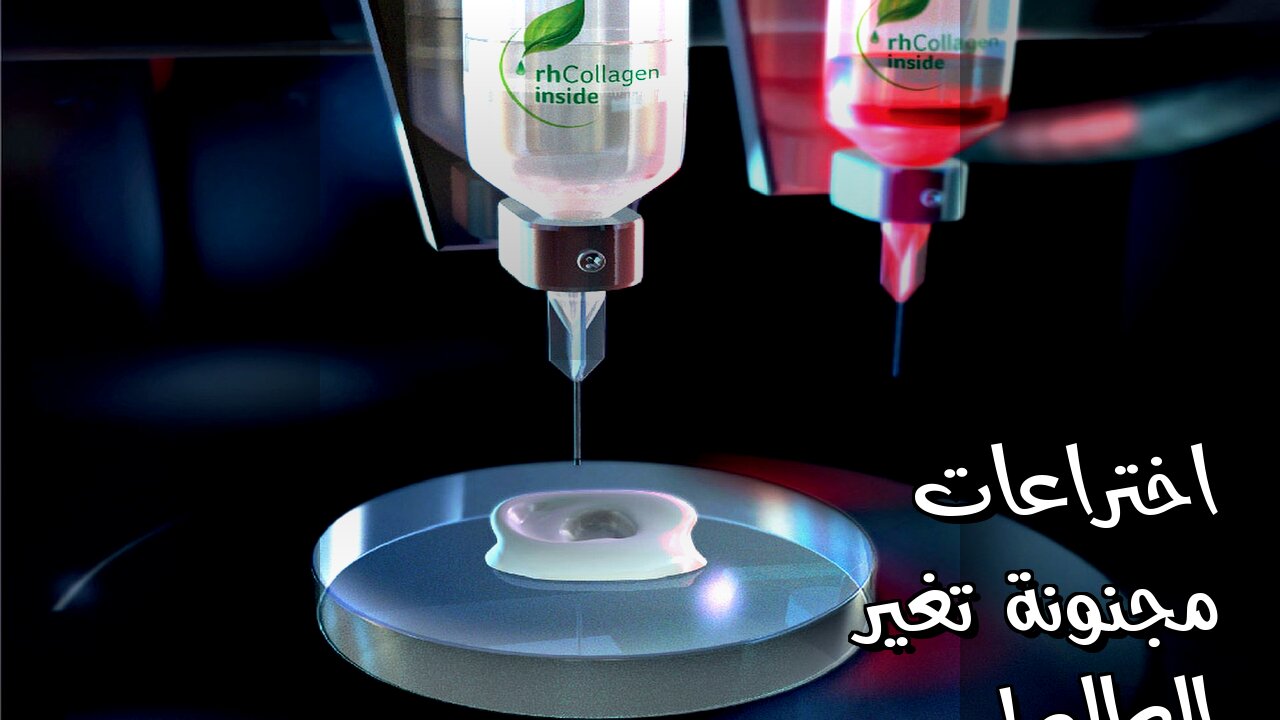 5 اختراعات مجنونة ستغير العالم؟ مستقبلنا بين يديك!