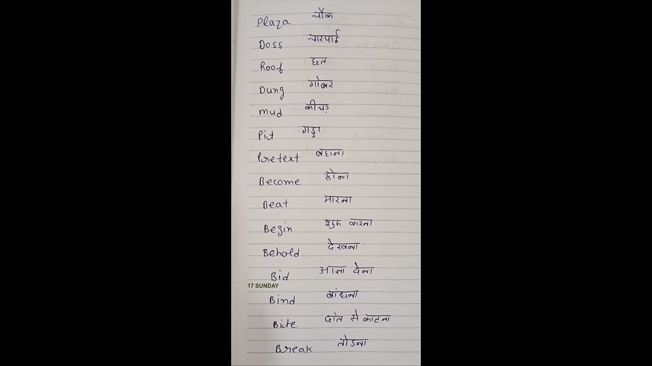 Daily new English word meaning # Manglagarg