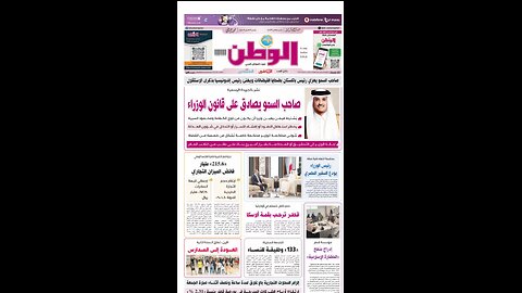 PDF اليوم الإثنين 18 أغسطس 2025