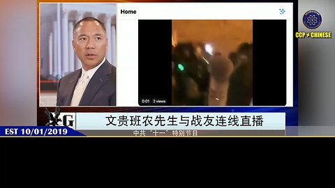 【 #量子伊一谈】第163期 共产党最后的大阅兵 郭先生视频【二】习家党、习家军大阅兵，就是告诉全世界，老子有武器，老子谁都不需要！谁也不怕！爱咋地咋地！谁惹我弄死谁！因为没人敢