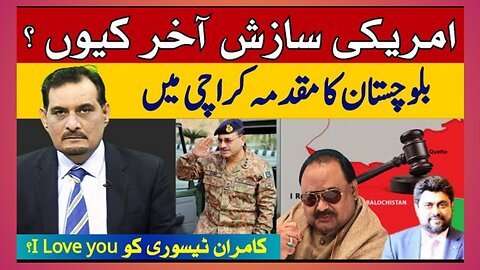 American Conspiracy Why? | Balochistan Case In Karachi | Altaf Hussain Ne Kia Tweet Kara