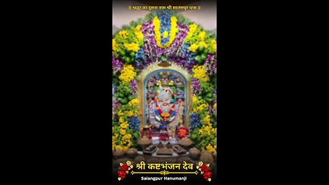 KASHTBHANJANDEV 4.12.2025