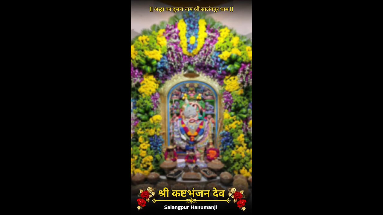 KASHTBHANJANDEV 4.12.2025