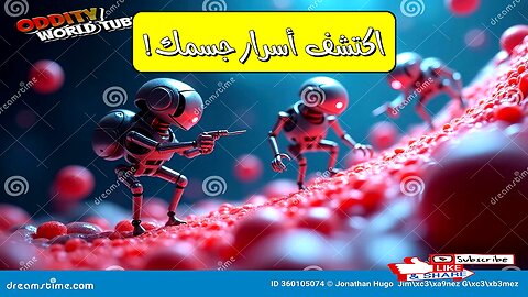 أسرار جسمك ستصدمك! حقائق مذهلة