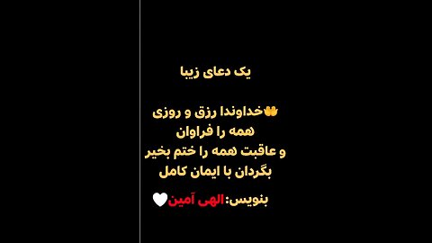 الله متعال رزق و روزی را خودش میدهد