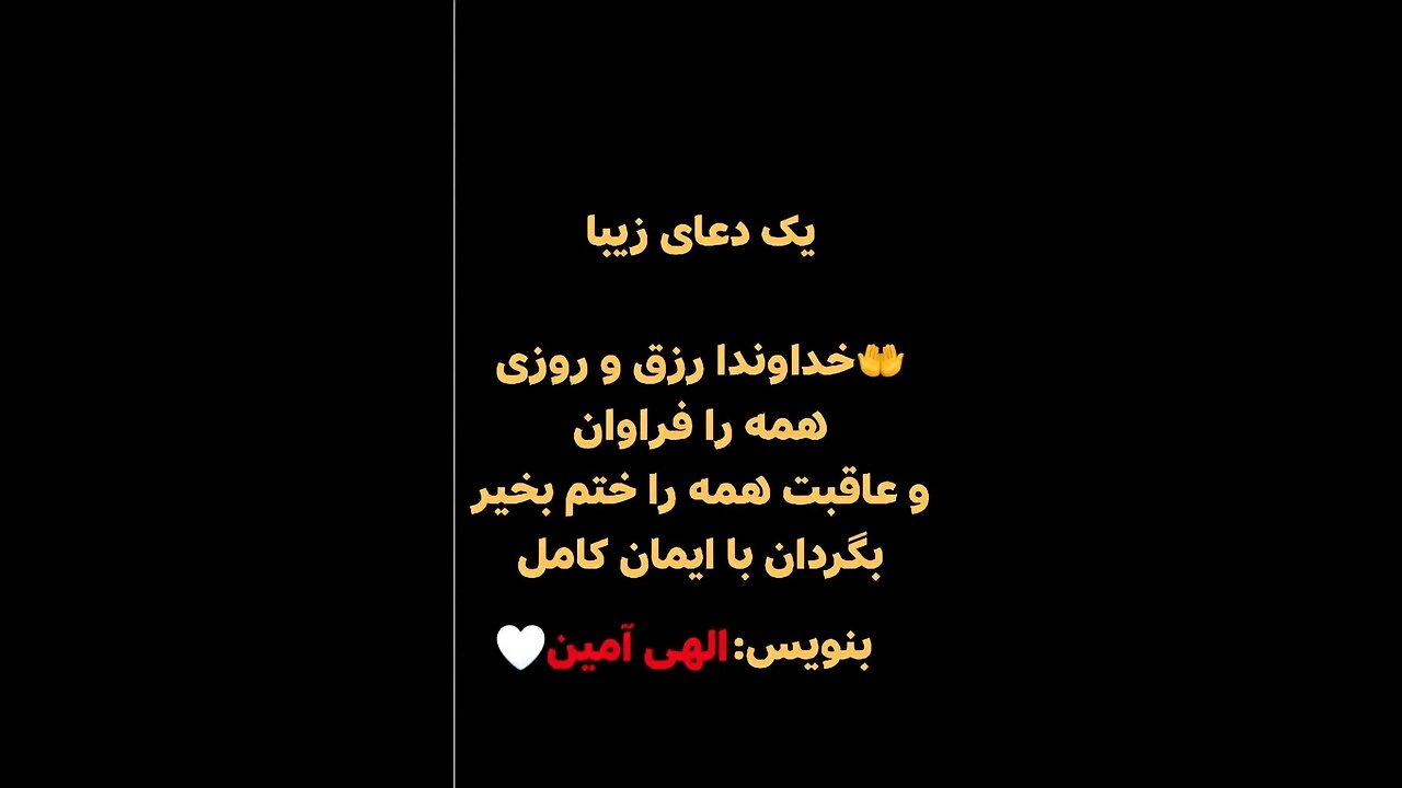 الله متعال رزق و روزی را خودش میدهد