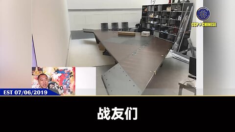 郭文贵先生2019年7月6日爆料： 七哥设计B-2轰炸机会议桌的目的就是炸死共产党！ Spalding将军本身就是B-2轰炸机飞行员，制裁华为就和Spalding将军息息相关！