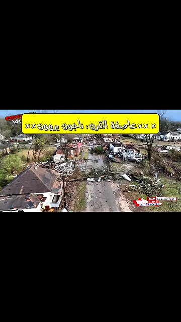 عاصفة القرن: شهادات مرعبة من قلب الأعاصير القاتلة!