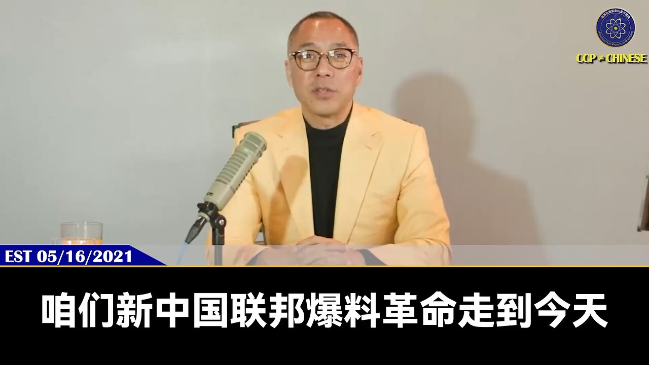 咱们新中国联邦爆料革命走到今天，是七哥、无数默默无闻的战友，党内体制内的战友冒着生命和鲜血的危险捍卫的传奇，才能和平的，有序的，并且一定能消灭中国共产党！