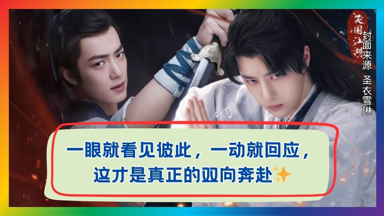 One Glance Reveals Feelings, One Move Triggers Response—This Is True Mutual Devotion❤️