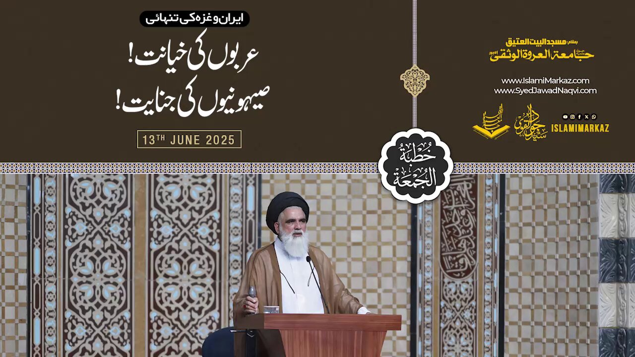 Iran ki tanhaai