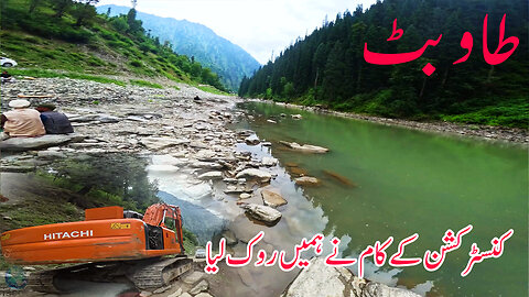 A Machine Blocked Our Path On The Way To Tao Butt || S-7/EP-25 || Watch In HD Urdu/Hindi