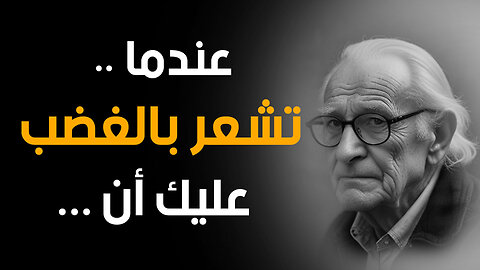 كيف تهدأ عندما تغضب وتصل إلى الطمأنينة النفسية؟ نصائح شيخ في التسعين من عمره ستغير حياتك! | قناة حكم