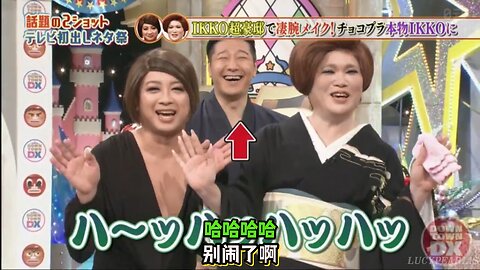 【中字】DownTown DX 181206