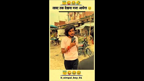 #ComedyShorts #FunnyVideos #ViralShorts #ShortsComedy #TrendingShorts #MemeVideos #HilariousMoments