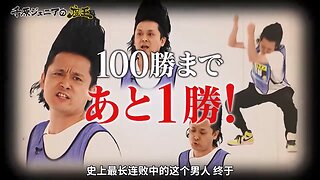 【中字】千原弟的座王 250905