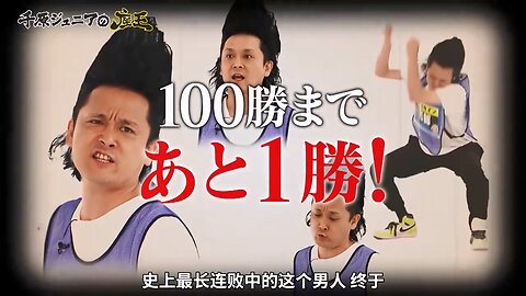 【中字】千原弟的座王 250905