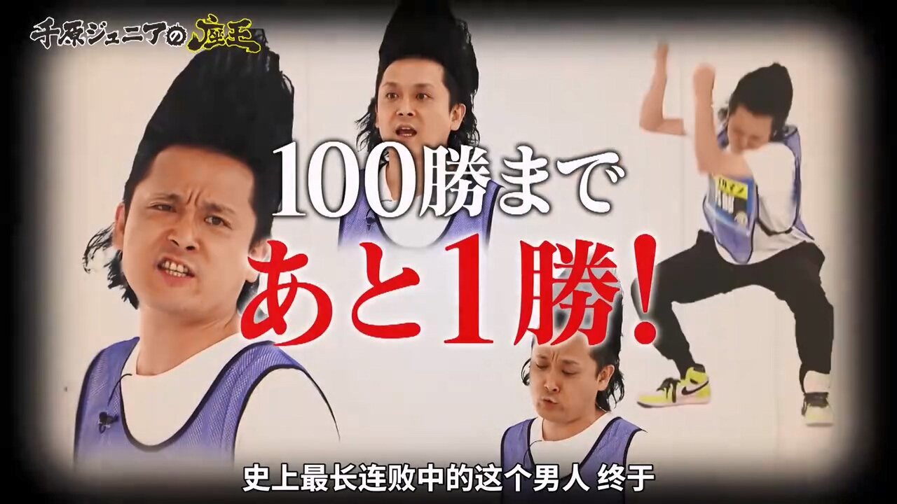 【中字】千原弟的座王 250905