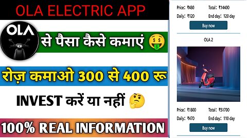 Ola App kab tak chalega| Ola App Real OR Fake| Ola App Full detail video