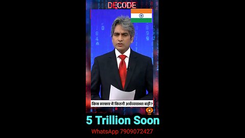 5 Trillion Soon thanks #modi #bjp #india #narendramodi #amitshah #congress #rahulgandhi #hindu