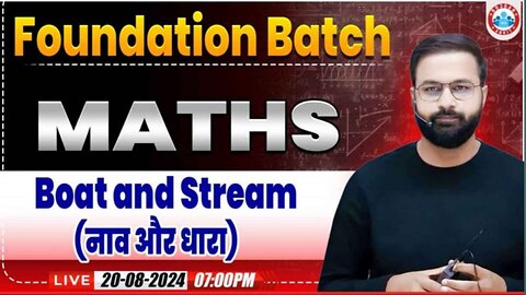 MATH CLASS, BOAT AND STREAM CLASS #1