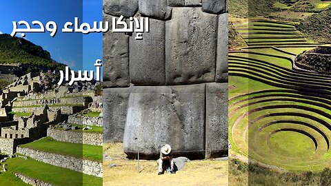 Ancient Andes: Secrets of the Sky & Stone