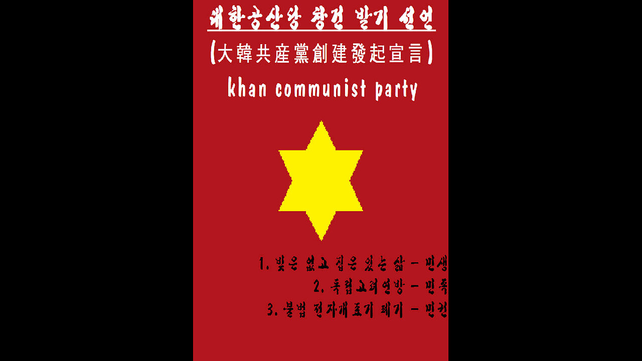 * `대한민국`은 조작된 나라.