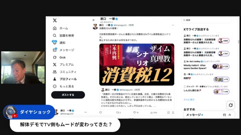 原口一博代議士国政報告
