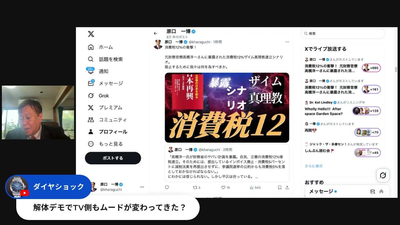 原口一博代議士国政報告
