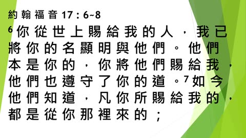 Supremacy pt2 with Pastor Tom Chuang in Mandarin 06152025