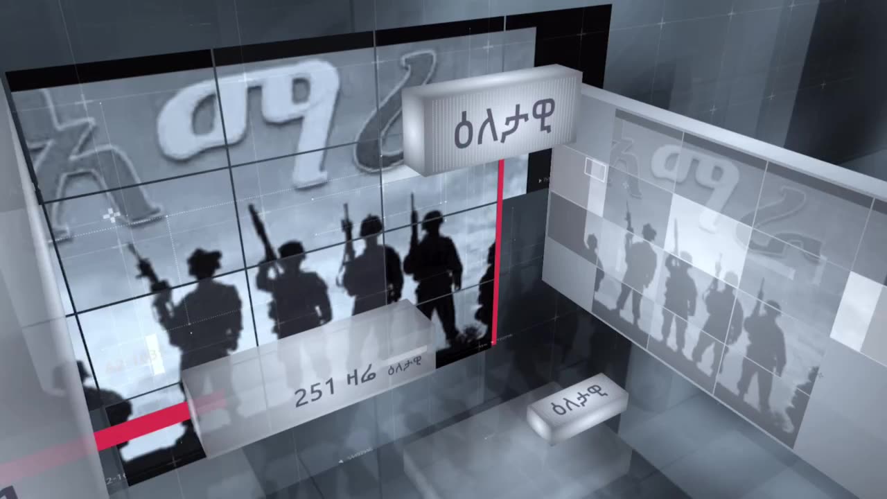 ልዩ ልዩ የኢትዮ 251 ሚዲያ መረጃዎች - 251 Zare - May 1,2025 - Ethio 251 Media