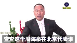 郭文贵先生2019年5月18日爆料：李嘉诚背后真正的老板是江家江志成，屈臣氏背后的大股东是江志成！李嘉诚的原配庄月明为什么会突然心脏病发死亡？李嘉诚的女朋友周凯旋在北京代表谁？和