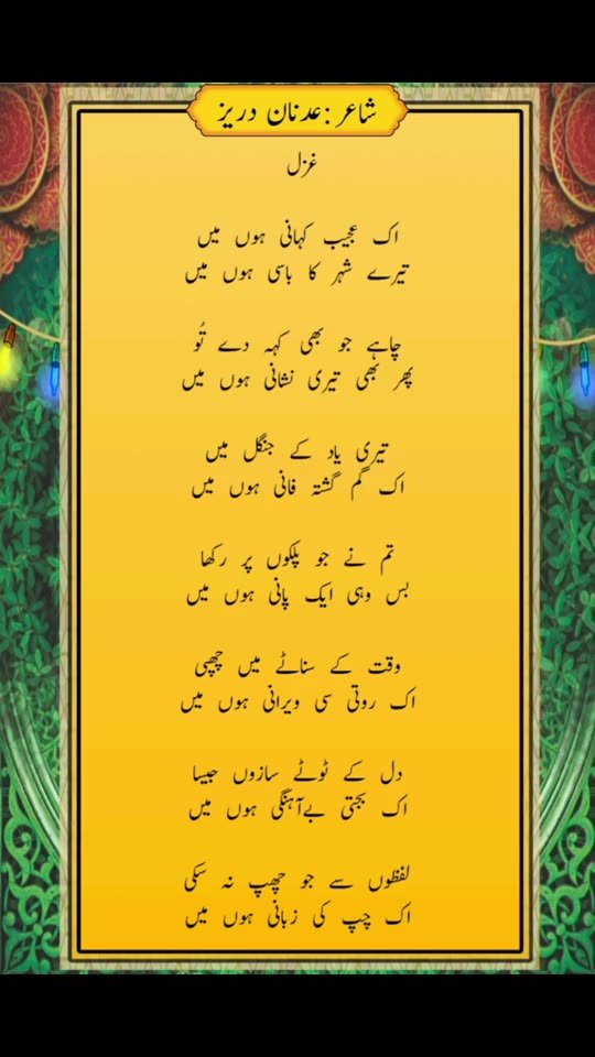 urdu plus | udaas urdu poetry | poetry collection | today poetry