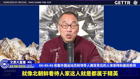 （十四）收集外国运动员和领导人粪尿背后的人体崇拜和基因崇拜【2022年02月06日文貴大直播精选】