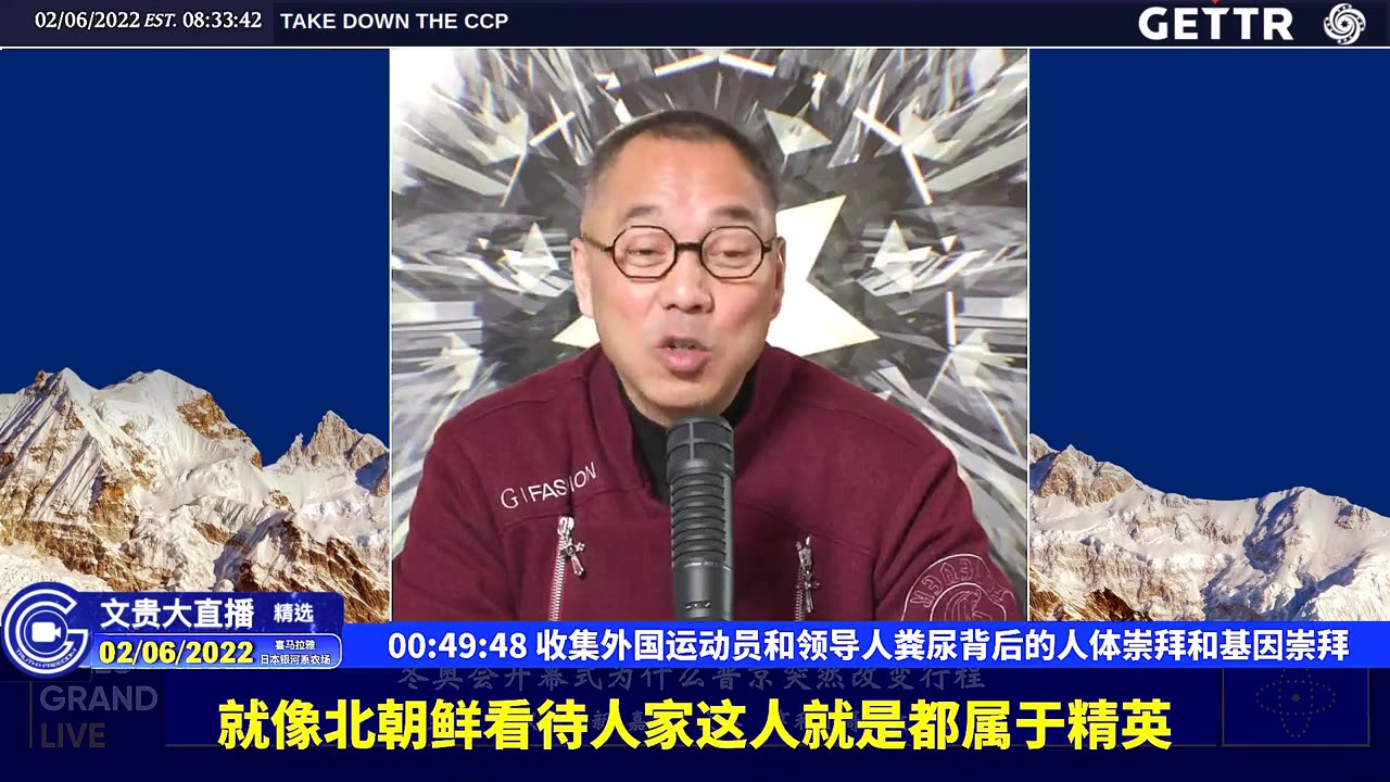 （十四）收集外国运动员和领导人粪尿背后的人体崇拜和基因崇拜【2022年02月06日文貴大直播精选】