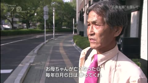 ドキュメント72時間 「“広島太郎”を探して」