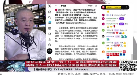 美国AI“去共化”：不能让一个否认人类尊严的政权来编写控制人类生活的代码！【Lude Press 路德社Lude Media】