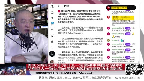美国AI“去共化”：不能让一个否认人类尊严的政权来编写控制人类生活的代码！【Lude Press 路德社Lude Media】