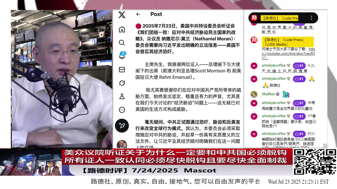 美国AI“去共化”：不能让一个否认人类尊严的政权来编写控制人类生活的代码！【Lude Press 路德社Lude Media】