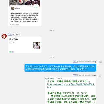 我是谢飞，今天是2025年4月2日，明天我和我爸妈等到老中学后面给我外太、外公、外婆扫墓，清明节。