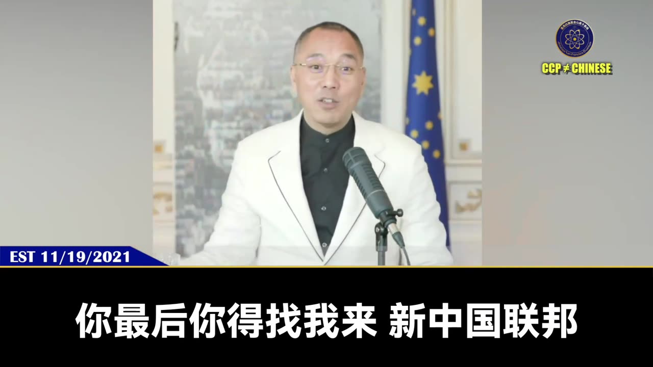 郭文贵先生2021年11月19日爆料： 喜币独有的干净、守法、和黄金挂钩、全球支付体系、接受政府监管，让喜币天下唯我独尊，无人可挡！ 最终一定是美国等各国政府需要立《数字货币法》的时