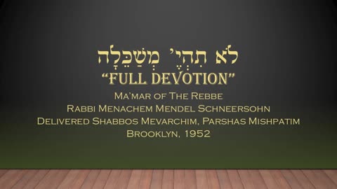 Core Concepts Maamar: Lo Sihiye Mishakelia (26)