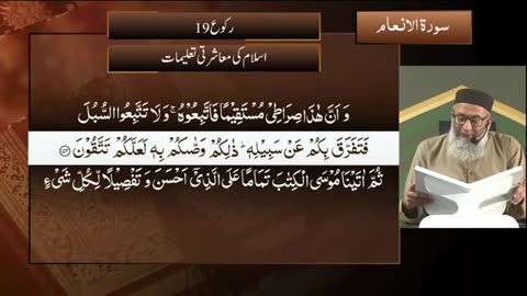 DTQ2025 | Night 10 | Session 4 | Surah An'am: 141 | Shujauddin Sheikh