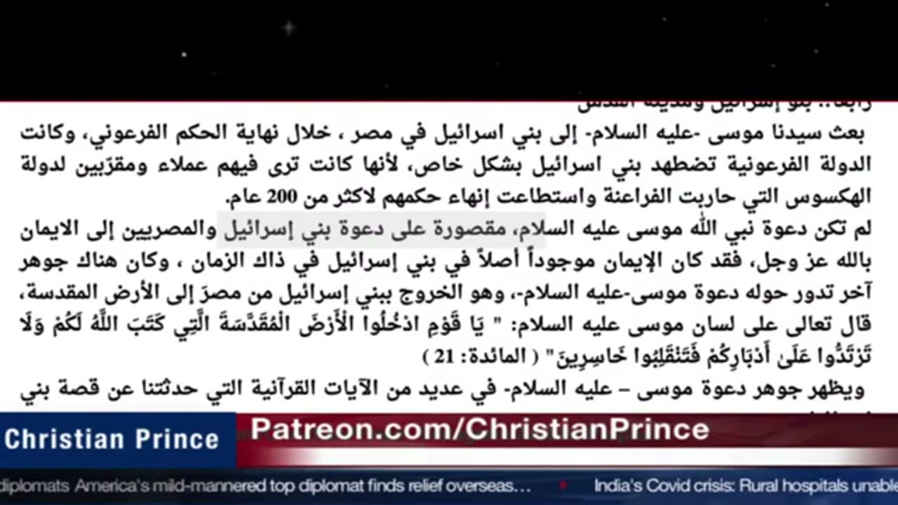 Christian prince Who is the one who build Jeruzalem