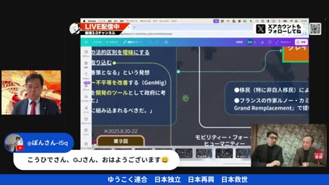 原口一博代議士国政報告