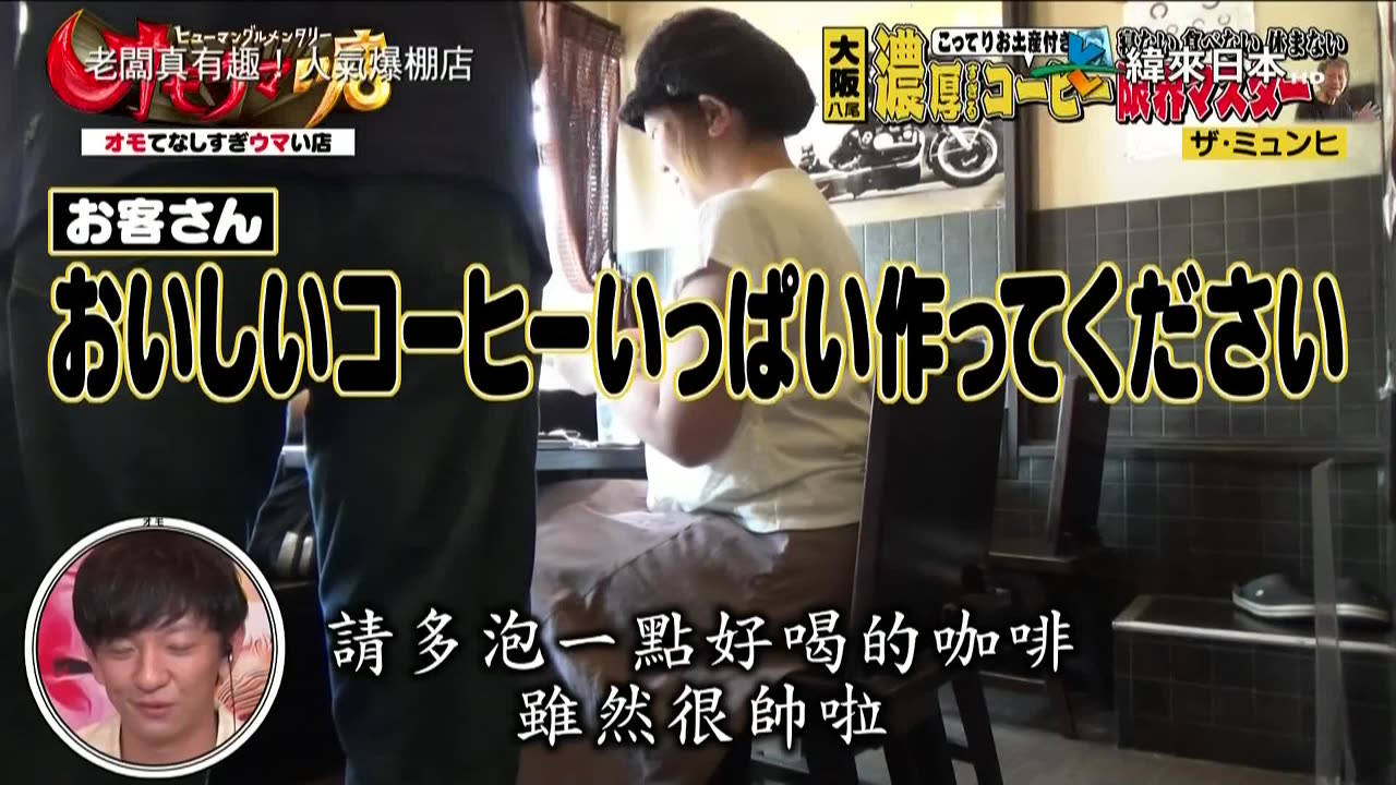 20250308_老闆真有趣!人氣爆棚店-1